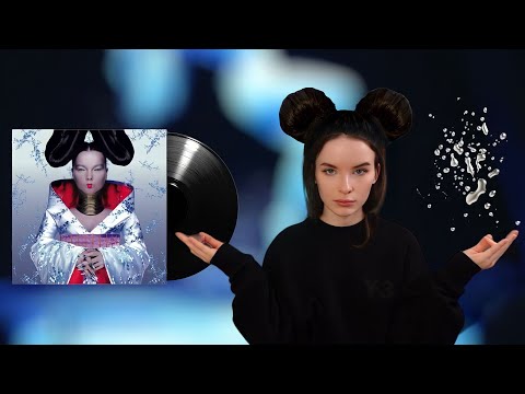 Видео: BJORK — HOMOGENIC / ФЕНОМЕН АЛЬБОМА