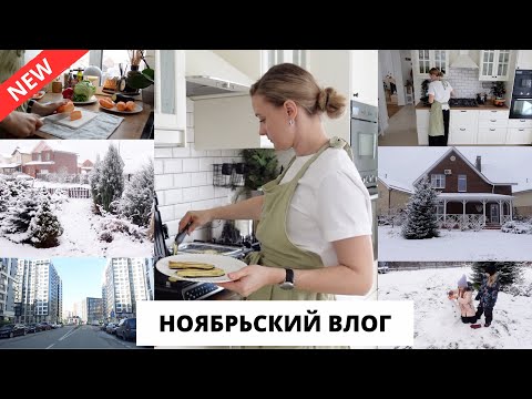 Видео: 🤭 ОТДЫХАЮ БЕЗ РАБОТЫ| бизнес с мужем, обед на скорую руку, выпал снег ❄️