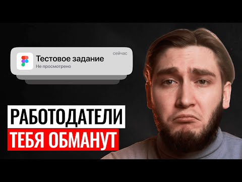 Видео: НЕ ДЕЛАЙ ТАК ПРИ ОТКЛИКЕ НА ВАКАНСИЮ! иначе никуда не возьмут