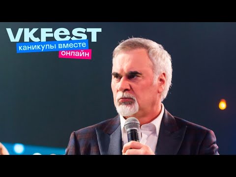 Видео: Валерий Меладзе. VK Fest Онлайн 2022. Live концерт