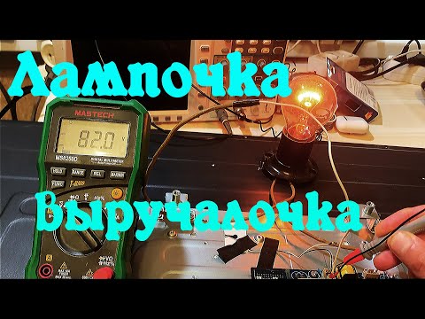 Видео: Как проверить драйвер подсветки телевизора без диодов
