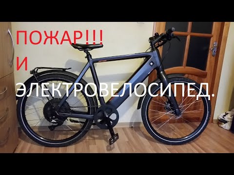 Видео: ЭЛЕКТРОВЕЛОСИПЕД И ПОЖАР!!!