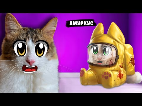 Видео: ЛУЧШИЕ ПРИКОЛЫ от ПОДПИСЧИКОВ! СМОТРИМ ВАШИ МЕМЫ 3 ЧАСТЬ! AMONG US КОШКА МУРКА и СМЕШАРИК КОТ МАЛЫШ