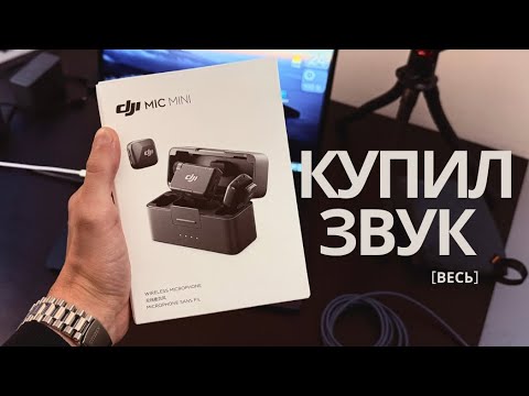 Видео: Я ПОЗНАЛ ЗВУК