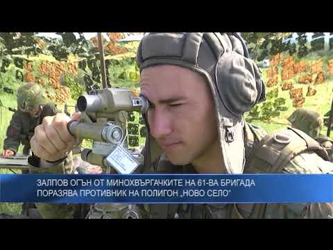 Видео: Залпов огън от минохвъргачките на 61-ва бригада поразява противник на полигон „Ново село“