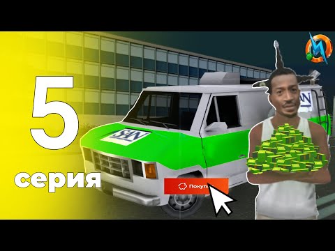Видео: 🔥ПУТЬ ЮТУБЕРА на ONLINE RP! #5 | ИНКОСАТОР ИМБА! ПРОХОЖУ ОНЛАЙН ПАСС! 