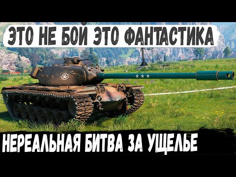 Видео: T110E5 ● Это хит! Такой бой бывает раз в жизни и то не у всех в world of tanks