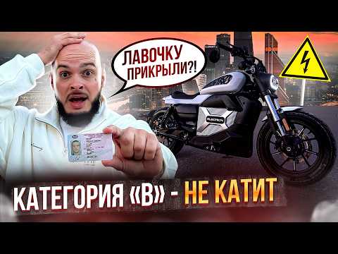 Видео: Права на Электромотоциклы и Мопеды в 2024 году | Новые ПОПРАВКИ В ЗАКОНЕ