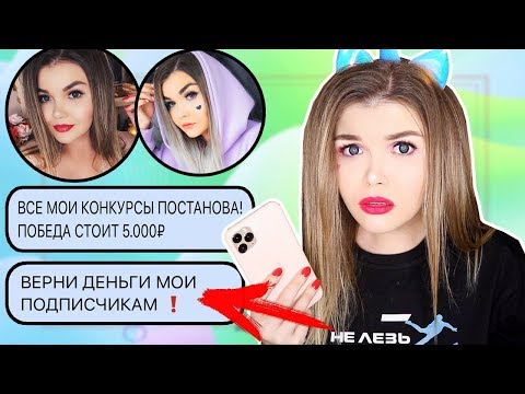Видео: ПЕРЕПИСКА С МОИМ ФЕЙКОМ | ВОРУЕТ ДЕНЬГИ У МОИХ ПОДПИСЧИКОВ !