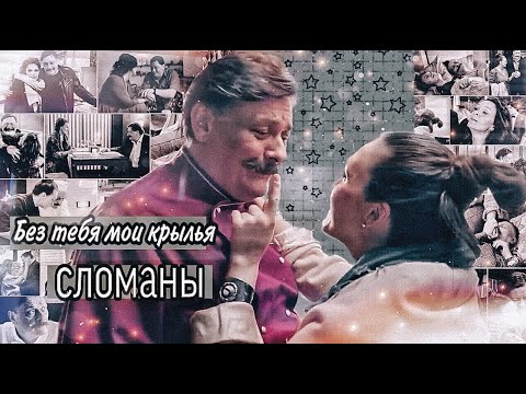 Видео: Виктор/Елена "Кухня" — Без тебя мои крылья сломаны