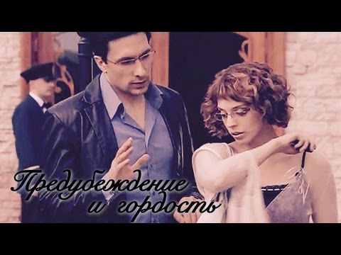 Видео: Предубеждение и гордость. Андрей/Катя (события после свадьбы)