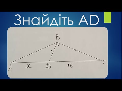 Видео: g081305 Метричні співвідношення в прямокутному трикутнику - геометрія 8
