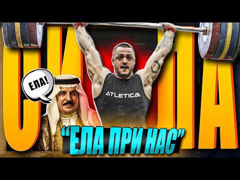 Видео: Да приеме ли ОФЕРТАТА Шампиона? /Народен вот/