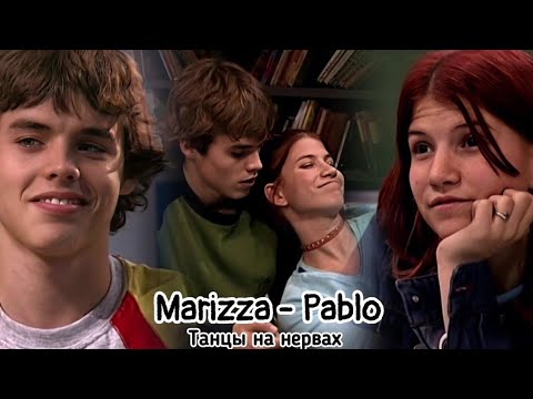Видео: Марисса - Пабло. Танцы на нервах