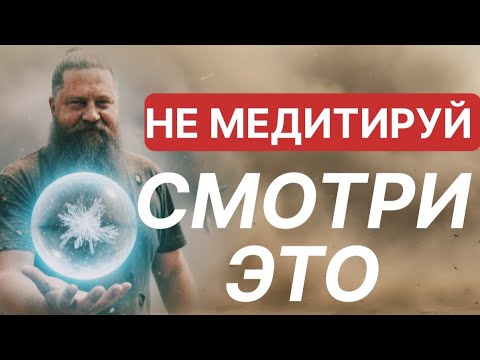Видео: Просветление за полчаса. Яснее не будет