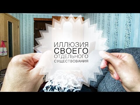 Видео: Попробуй найти СЕБЯ в КАДРЕ? #пробуждение #просветление