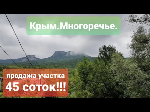 Видео: Крым, Многоречье. Продажа участка.