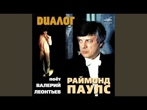 Видео: Зелёный свет