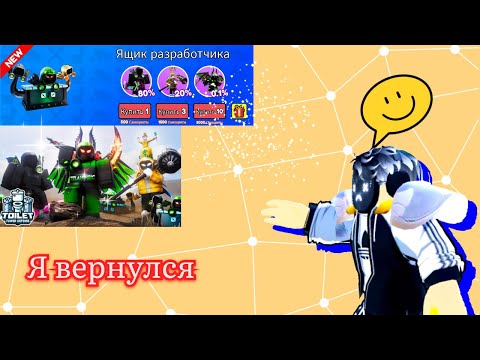 Видео: Обнова!!! Извините за пропажу!!! #roblox #robloxttd #ttd #ттд