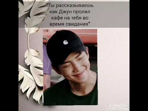 Видео: Gif реакция ким намджун