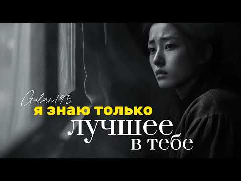 Видео: Я знаю только лучшее в тебе, Гости из будущего, песня года 2005 г. Ева Польна