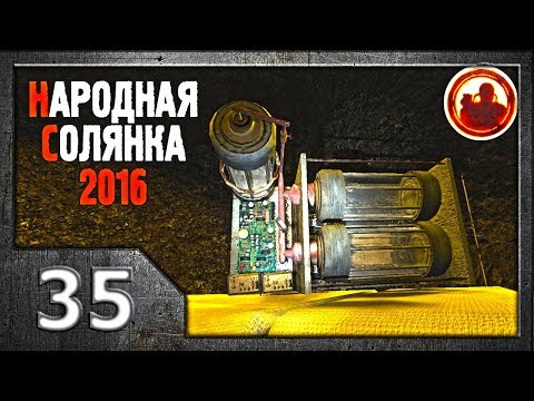 Видео: Сталкер. Народная солянка 2016 # 035. Перфузор для лазарета.