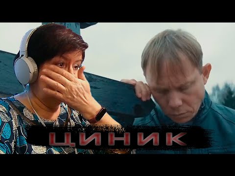 Видео: НИГАТИВ - ЦИНИК // Реакция мамы на русский рэп