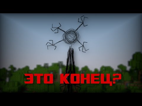 Видео: Эти сущности РАЗРУШАЮТ мой мир! ▶️ no_moon.jar ФИНАЛ | Хоррор моды Майнкрафт