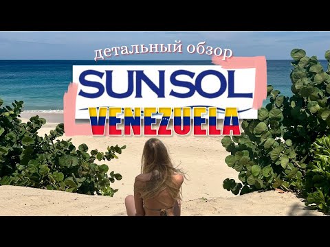 Видео: Полный Обзор SunSol Ecoland Margarita | СанСоль Эколэнд Маргарита | Hotel Review | Travel Vlog Влог