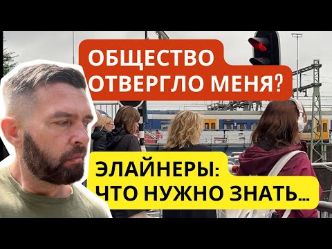 Видео: Моя История. Кривые Зубы - Крест на Карьере? Элайнеры - Что Нужно Знать // Общество Отвергло Меня