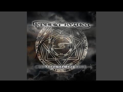 Видео: Личный ад