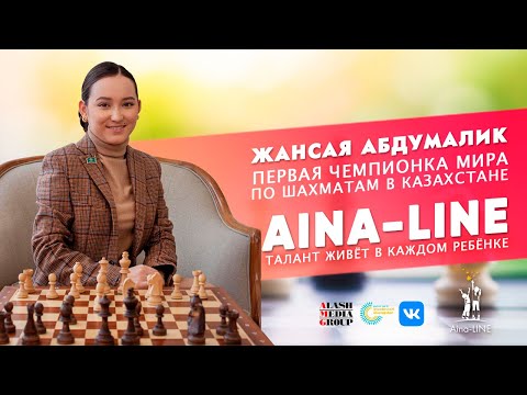 Видео: Жансая Абдумалик и ее папа Данияр Аширов в эфире Aina-LINE