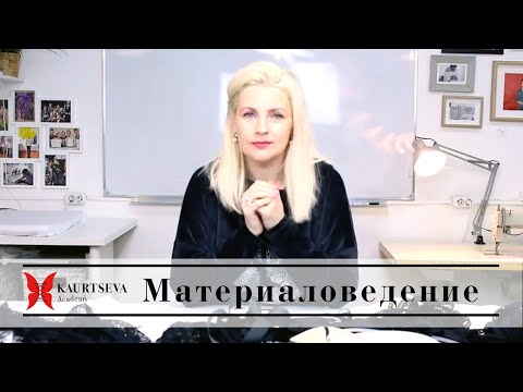 Видео: СПИСОК МАТЕРИАЛОВ для ПРОЗРАЧНОГО бельевого КОРСЕТА