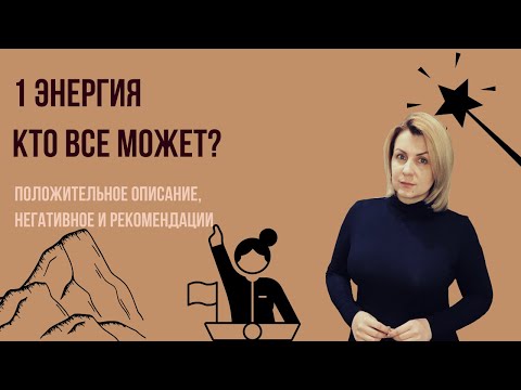 Видео: 1 Аркан   Маг Плюс | минус | рекомендации