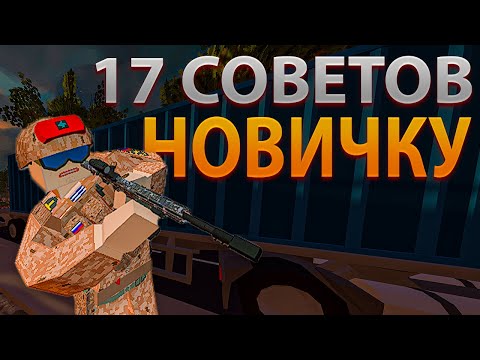 Видео: Как играть в BattleBit Remastered | Советы новичку