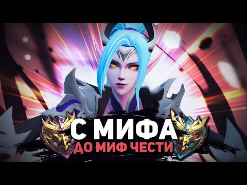 Видео: КАЛИБРОВКА - КАРИНА С НУЛЯ ДО МИФ ЧЕСТИ | 100% ВИНРЕЙТ?! В MOBILE LEGENDS BANG BANG!!