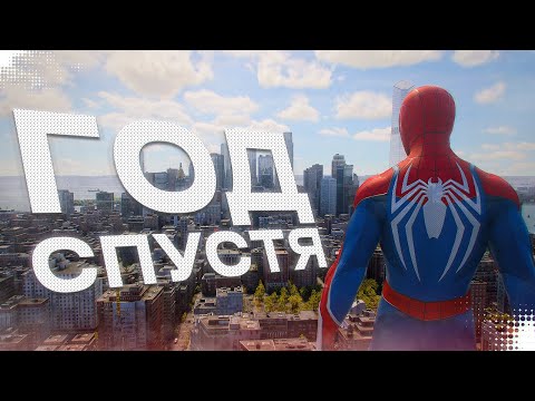 Видео: Мысли о Marvel`s Spider-Man 2  (PlayStation 5 Version)