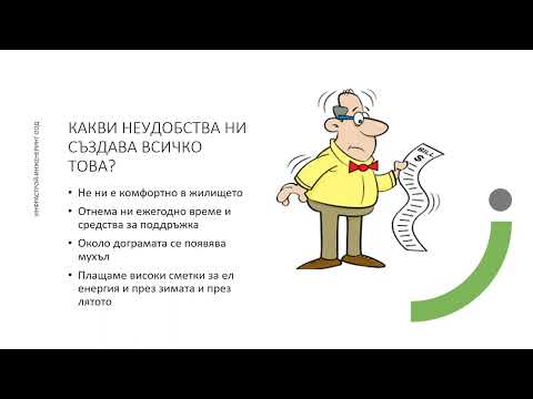 Видео: Най- добрият избор на дограма