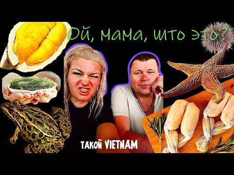 Видео: ОНИ ЭТО ЕДЯТ?! Ночной рынок во Вьетнаме -гастрономический шок#Вьетнам2025 #НочнойРынок