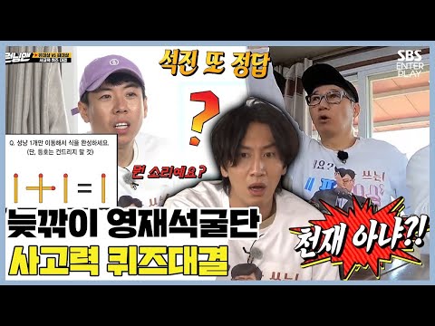 Видео: Сокджин становится гением в Университете Аджу.