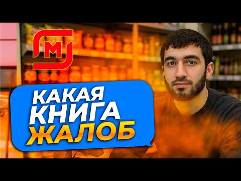 Видео: Найди ценник на пакеты