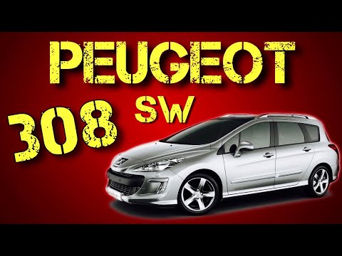 Видео: Пежо 308 sw / Peugeot 308 SW. Авто на всем от хорошего немца. (подбор авто)