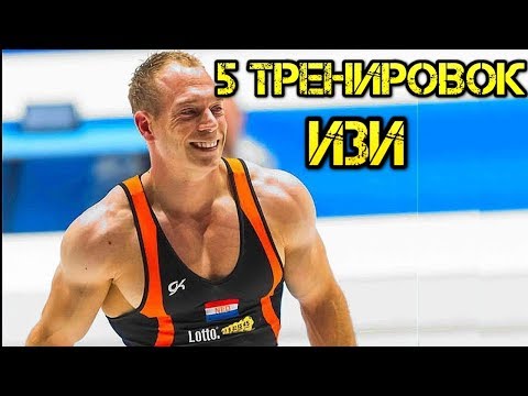 Видео: 2-3 Тренировки в день! Есть ли смысл?