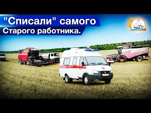 Видео: Сколько мы перевозим зерна за уборку?! Отрезали кусок ремня и Акрос заработал...