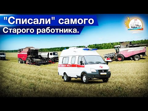 Видео: Сколько мы перевозим зерна за уборку?! Отрезали кусок ремня и Акрос заработал...