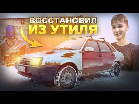 Видео: ОНА БУДЕТ ЖИТЬ ! ДАЛ ВТОРУЮ ЖИЗНЬ ВАЗ 21099 . САМАЯ БЫСТРАЯ ПОДГОТОВКА К ПРОДАЖЕ !