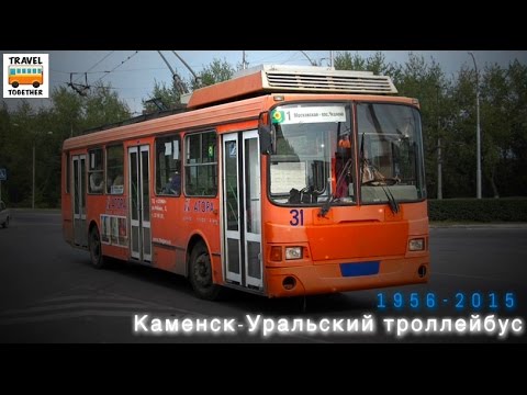 Видео: "Ушедшие в историю". Каменск-Уральский троллейбус | "Gone down in history". Trolleybus
