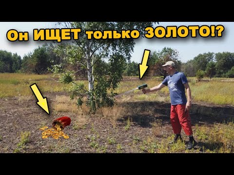 Видео: Локаторы для ПОИСКА ЗОЛОТА! Тест локаторов. В поисках сокровищ / In search of treasures