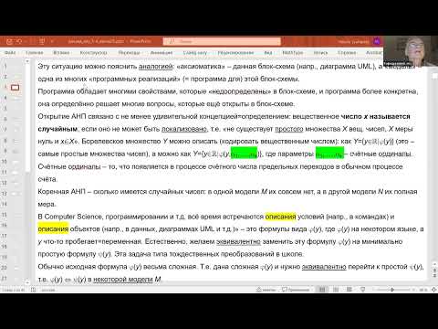 Видео: Современные методы обработки данных, II. Лекция 1 (13.10.2025)