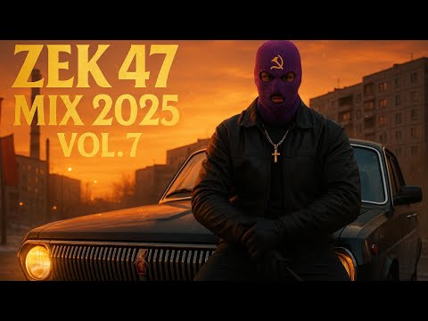 Видео: ZEK 47 MIX 2025 VOL  7 I Живём на краю